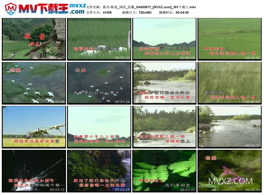 佚名-牧童_国语_民歌_NAI00817